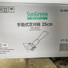 手動　芝刈り機