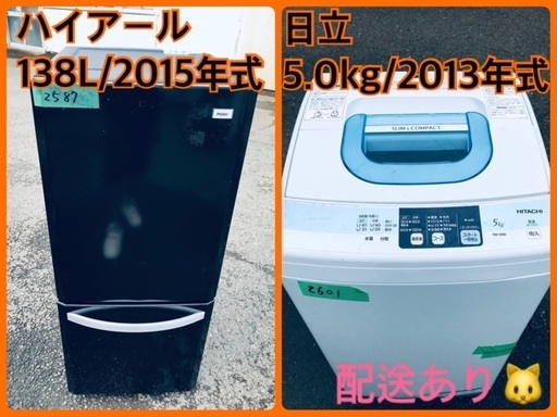限界価格挑戦！！新生活家電♬♬洗濯機/冷蔵庫♬