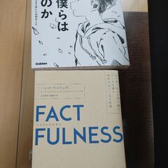 本２冊お譲り致します。