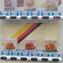 埼玉県唯一のハンバーガー自販機！！ - 富士見市