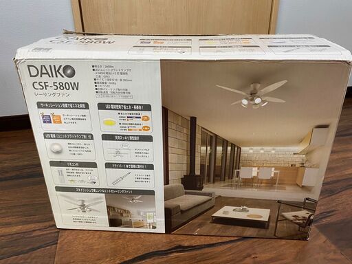 【店頭引き取り限定】DAIKO 大光電機 LEDライト付きシーリングファン CSF-580W 角度調整可能