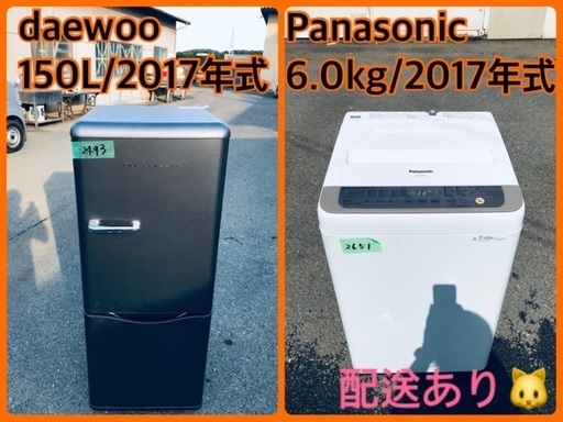 洗濯機/冷蔵庫★本日限定♪新生活応援セール⭐️