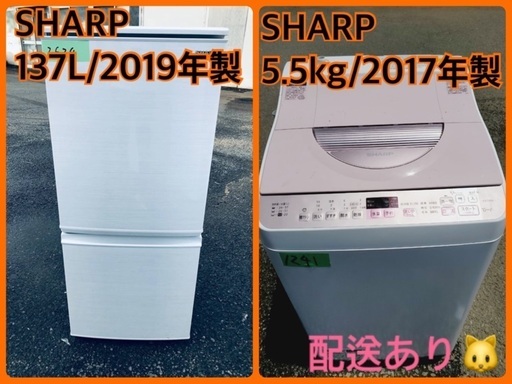 ⭐️2019年製⭐️ 限界価格挑戦！！新生活家電♬♬洗濯機/冷蔵庫♬