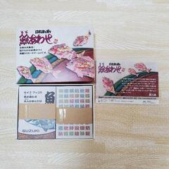 ととあわせ　かるた　知育　カードゲーム　