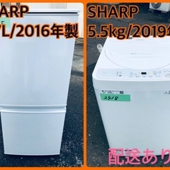 ⭐️2019年製⭐️今週のベスト家電★洗濯機/冷蔵庫✨一人暮らし応援♬