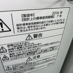 大阪限定●配送無料 ●2016年製●TOSHIBA●AW-6G3(W)●洗濯機