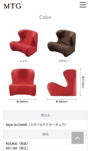 MTG StyleDr.CHAIR スタイルドクターチェア