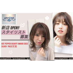 スタイリスト募集♪髪質改善＆hair grandage 北千住【...