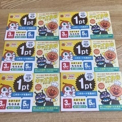 値下げしました　アンパンマン  スカイラーク　ガスト　ポイント