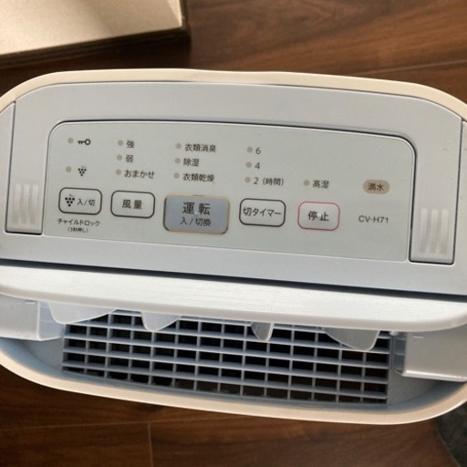 シャープ　衣類乾燥　除湿機　CV-H71