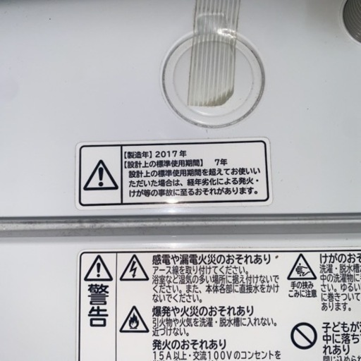 大阪限定●配送無料●2017年製●HITACHI●NW-Z79E3●洗濯機
