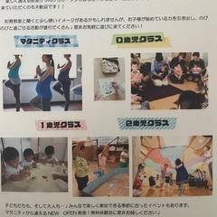 乳幼児向け⭐︎知育教室　NEW OPEN！の画像