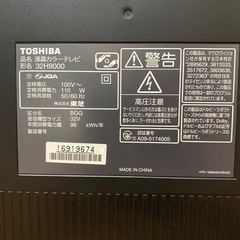HD内蔵液晶テレビ！ TOSHIBA REGZA 32インチの画像