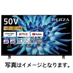 新品 東芝 4K 液晶テレビ 50インチ レグザ