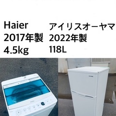 ✨✨送料・設置無料★✨  高年式✨家電セット 冷蔵庫・洗濯機 2点セット★