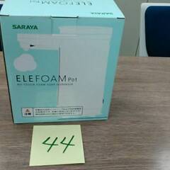 支援団体・機関の方のみ対象 №44　ノータッチ　ソープディスペン...