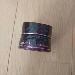 アテニア　ナイトクリーム　空容器