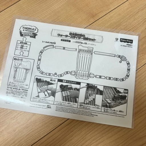 トーマス　木製レールセット