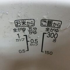 ◆お引取り限定/三重県/値引不可◆ ZOJIRUSHI マイコンおかゆメーカー　Sの画像