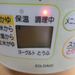 ◆お引取り限定/三重県/値引不可◆ ZOJIRUSHI マイコンおかゆメーカー　Sの画像