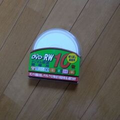 録画用DVDｰRW 10枚 未使用
