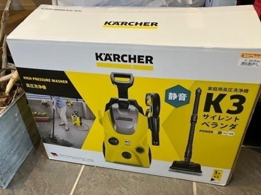 ケルヒャー　K3 サイレントベランダ