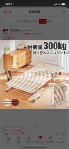 配達可　新品未使用　折り畳みベッド　すのこ