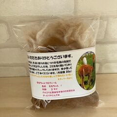 アルパカ羊毛30gの画像
