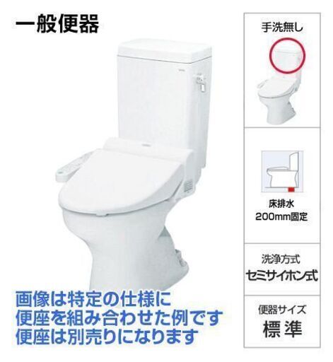 TOTO 組み合わせトイレ CS670シリーズ・ウォシュレット　セット