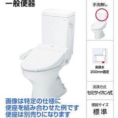 TOTO 組み合わせトイレ CS670シリーズ・ウォシュレット　セット