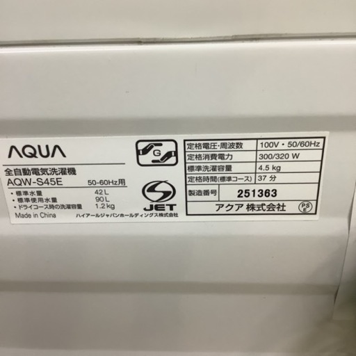 AQUA アクア　洗濯機　AQW-S45E 2018年製　4.5㎏