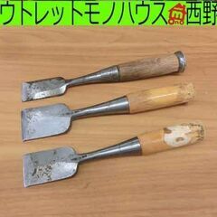 菊童子 銘入り 鑿 3種 30ｍｍ 35ｍｍ 42ｍｍ のみ ノ...