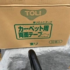 両面テープ　カーペット　床　DIYの画像
