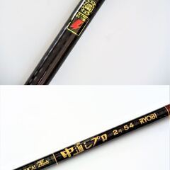 RYOBI中通しプロ2号５４　GFX.HELICAL・Zの画像