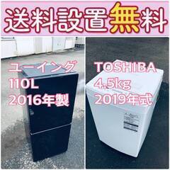 この価格はヤバい❗️しかも送料設置無料❗️冷蔵庫/洗濯機の🌈大特価🌈2点セット♪