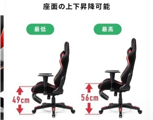 【中古】ゲーミングチェア　サンワサプライ