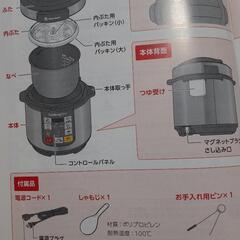 【取引中】クッキングプロ　2019年購入　中古の画像