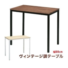 ヴィンテージ調テーブルホワイト50×80高さ72