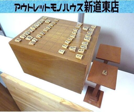 将棋セット 将棋盤 駒 駒台 将棋盤厚さ 約23.5cm 中古 札幌市東区 新道東店
