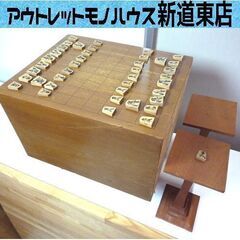 将棋セット 将棋盤 駒 駒台 将棋盤厚さ 約23.5cm 中古 ...