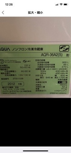 AQUA 大容量355L 4ドアノンフロン冷蔵庫 