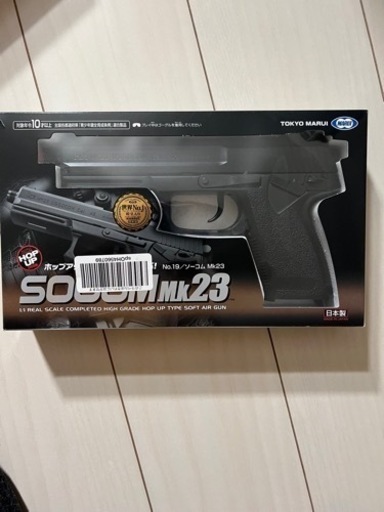 ソーコム　mk23 貼り付く的付き