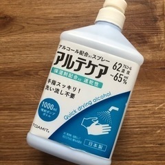 アルコールスプレー