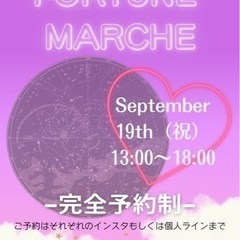 9/19(祝)パーソナルカラー診断イベント🌈