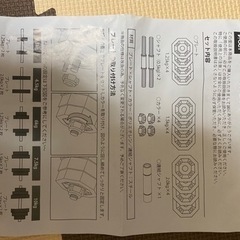 ダンベルセットの画像