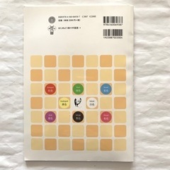 【美品】はじめよう　楽々　中国語　★書籍複数購入で割引★の画像