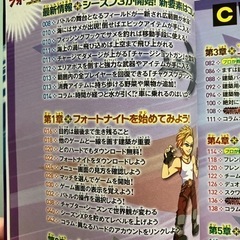 フォートナイト スキルアップブックの画像