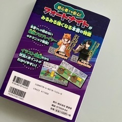 フォートナイト スキルアップブックの画像