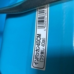 【商談中】バッカン 2個セット 新品未使用 釣り 40cm の画像