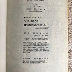 映画　ワンピース　ストロングワールド　特典　零巻の画像